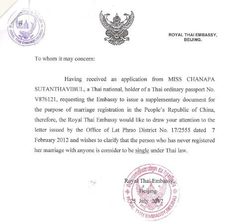 婚姻證明信翻譯，未婚證明翻譯